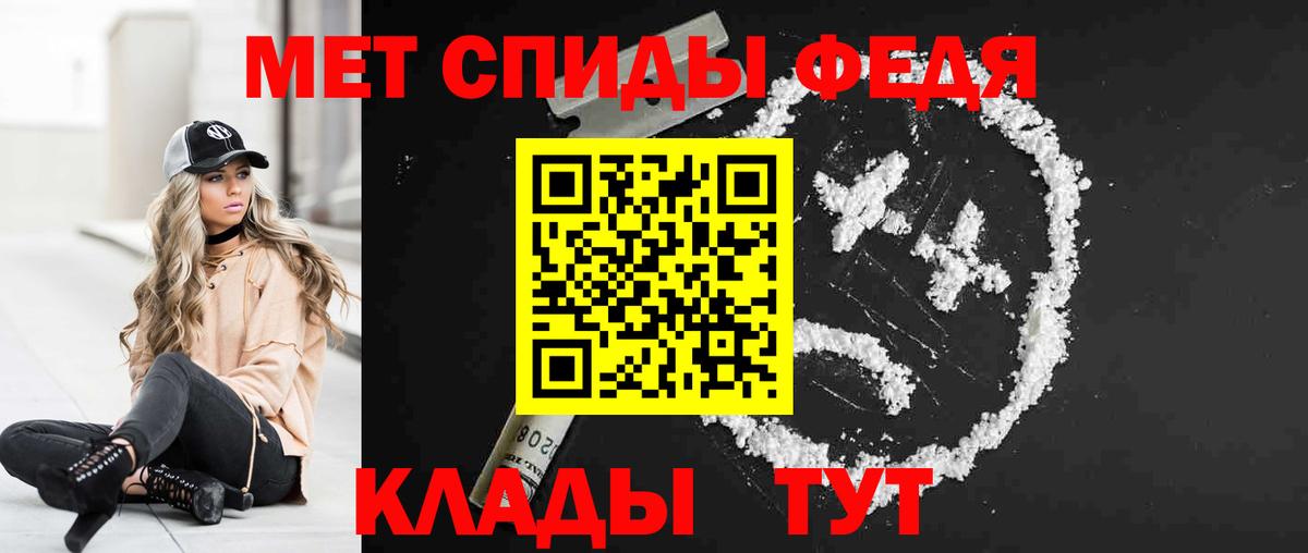 АМФЕТАМИН  АМФ  Вход с VPN  АМФЕТАМИН 97%  Артёмовский 