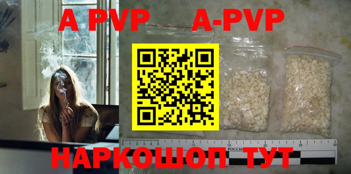 Alpha PVP Соль Артёмовский