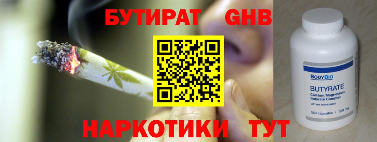 БУТИРАТ оксана Артёмовский