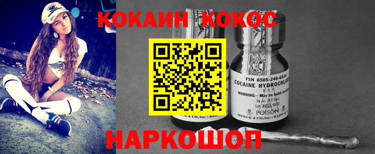 купить  цена  КОКАИН Колумбийский  Вход с VPN  КОКАИН  Кокаин Эквадор  Артёмовский 