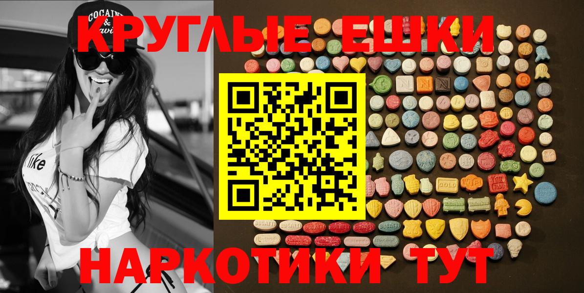 Артёмовский  Экстази TESLA  Ecstasy  Вход с VPN  Экстази Дубай 