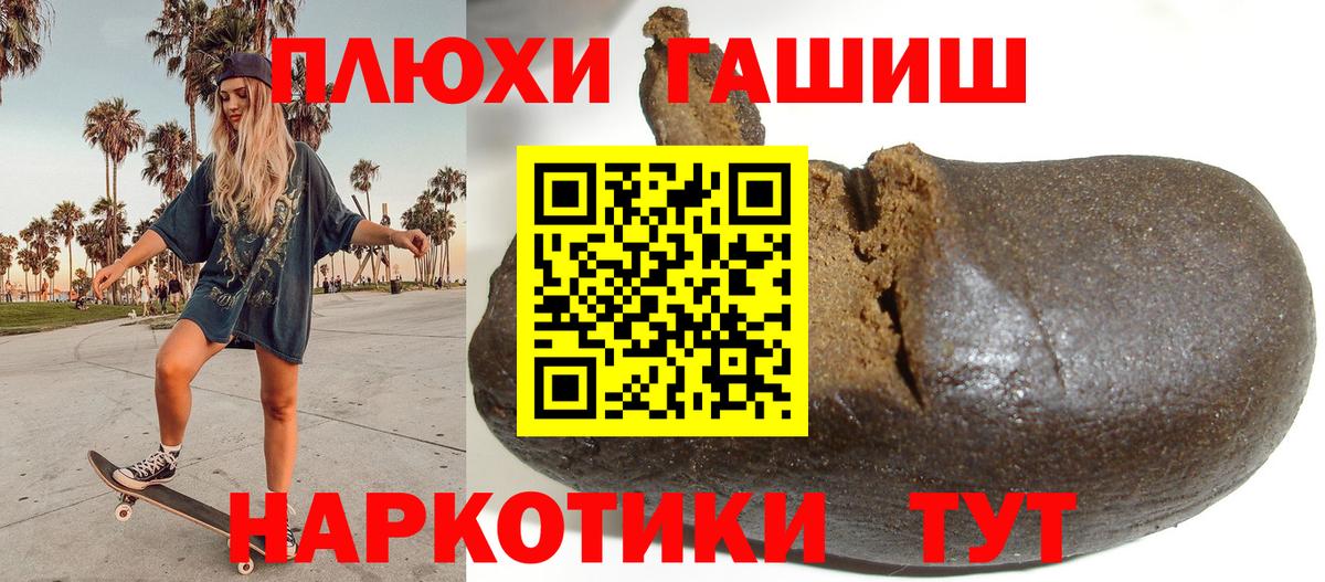 Артёмовский  ГАШ Premium  Гашиш AMNESIA HAZE  ГАШИШ  Вход с VPN 