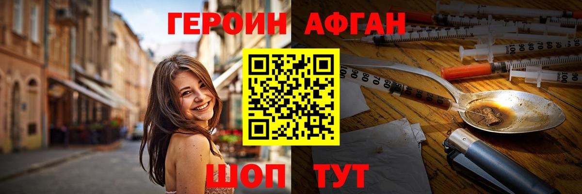 Героин  Вход с VPN  Артёмовский  ГЕРОИН VHQ 