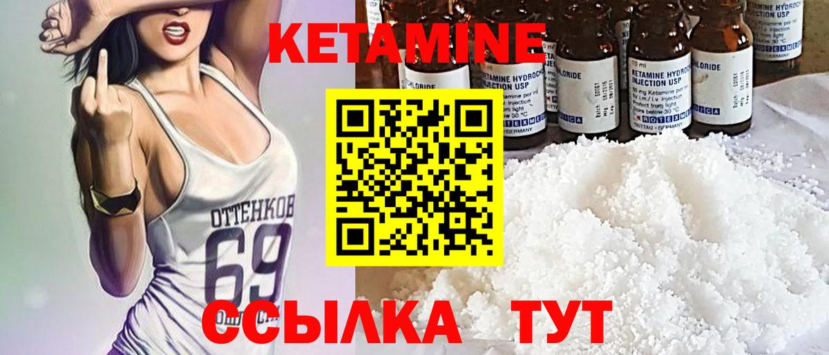 Кетамин ketamine Артёмовский