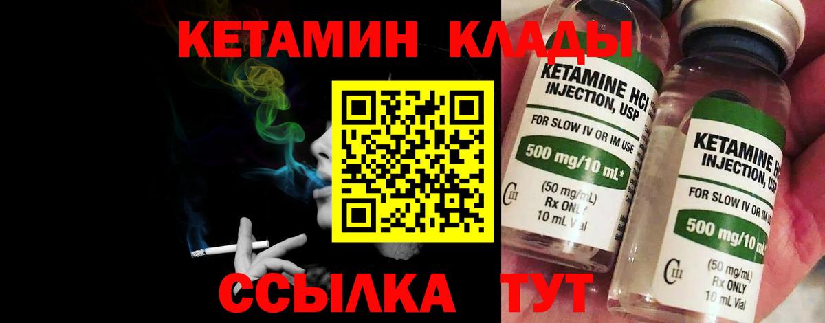 Кетамин ketamine  Вход с VPN  Кетамин VHQ  Артёмовский 