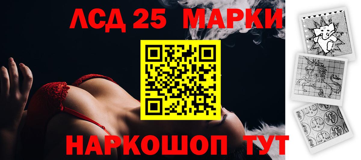 LSD-25 экстази  Вход с VPN  Артёмовский  ЛСД экстази кислота  ЛСД экстази кислота 