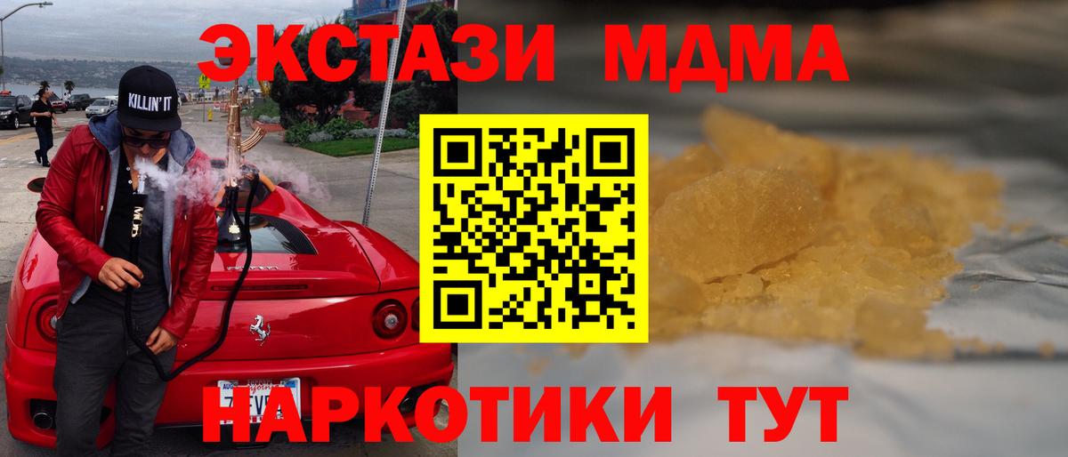 Артёмовский  МДМА  Вход с VPN  МДМА Molly 
