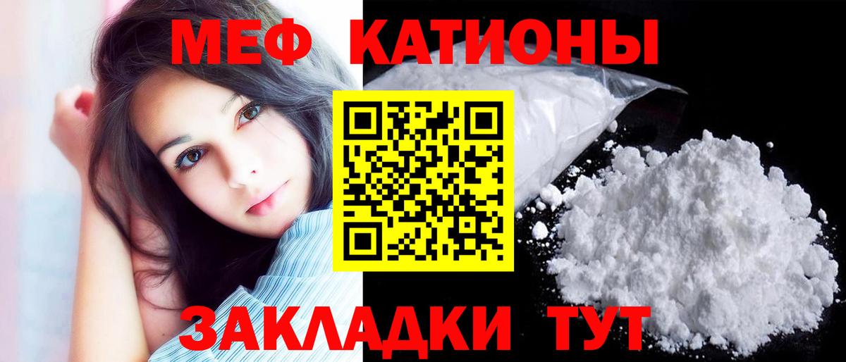 Мефедрон  Артёмовский