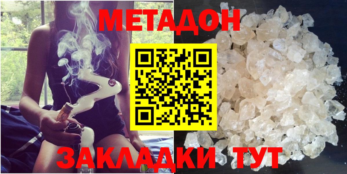 Меф МЯУ МЯУ кристаллы  Вейп ТГК  КОКАИН  Артёмовский  Вход с VPN  Канабис  ГАШИШ 