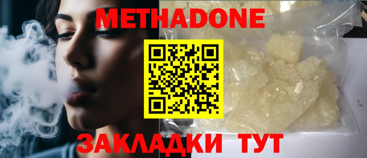 МЕТАДОН мёд  МЕТАДОН белоснежный  Вход с VPN  мориарти телеграм  Артёмовский 