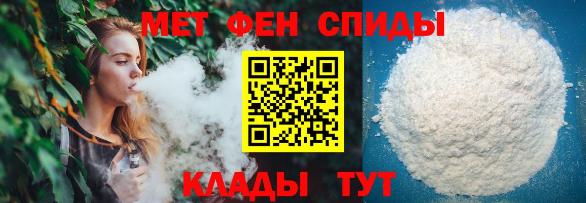 МЕТАМФЕТАМИН мет Артёмовский