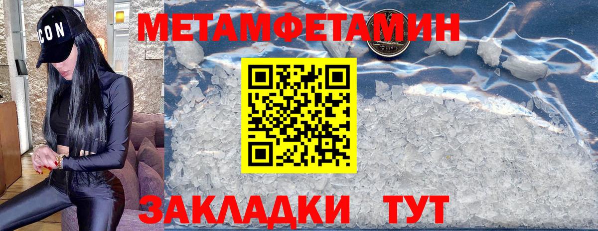 МЕТАМФЕТАМИН витя  МЕТАМФЕТАМИН витя  Вход с VPN  Артёмовский 