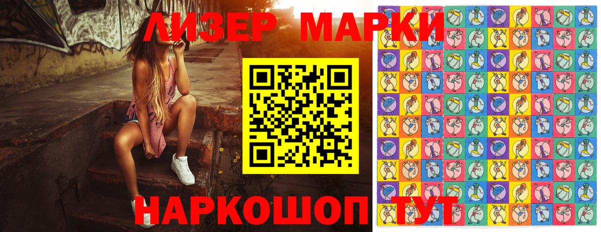 Марки 25I-NBOMe 1500мкг  Вход с VPN  Марки 25I-NBOMe  Артёмовский 