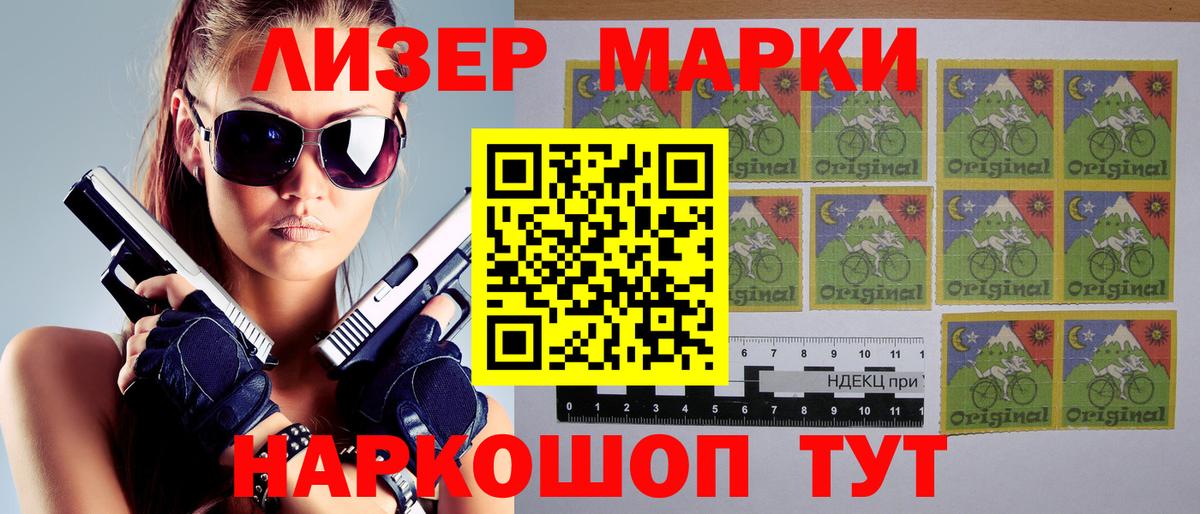 Марки N-bome 1,8мг Артёмовский