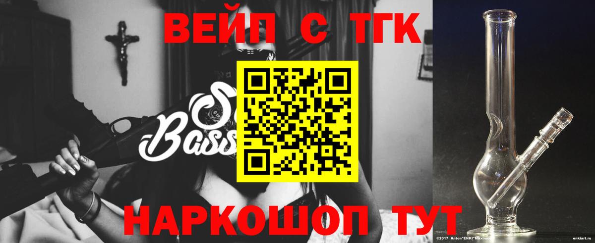 ТГК гашишное масло  Вход с VPN  Артёмовский 